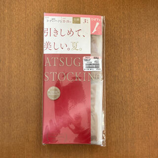 アツギ(Atsugi)の【新品・未使用】ATSUGI STOCKING ひざ下丈 3足組(タイツ/ストッキング)