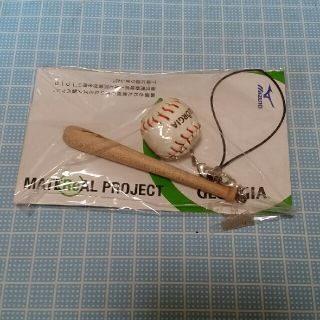 ミズノ(MIZUNO)の野球キーホルダー【MATE（Re）AL PROJECT】　当選品(記念品/関連グッズ)