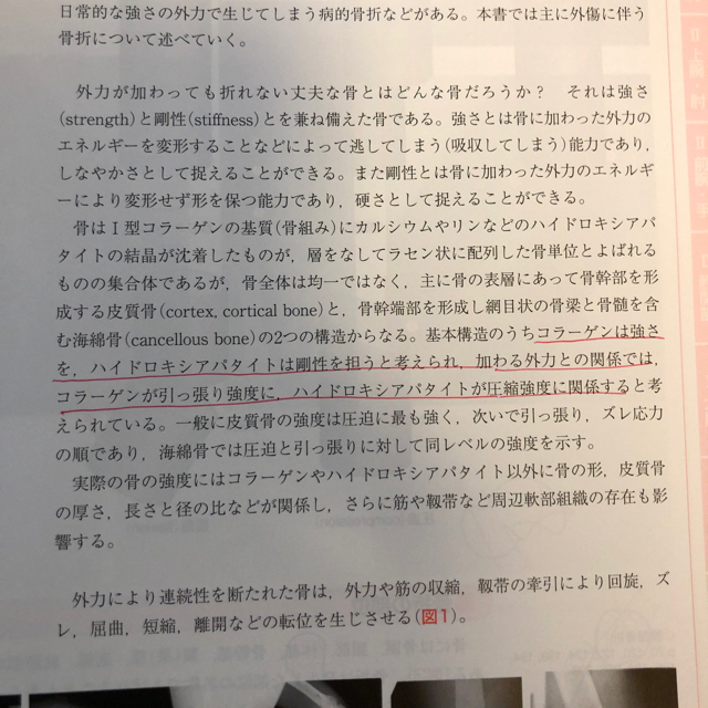 運動療法に役立つ単純X線像の読み方 エンタメ/ホビーの本(健康/医学)の商品写真