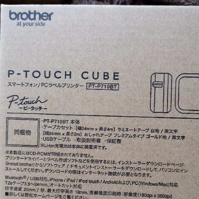 ブラザー ラベルライター ピータッチ キューブ PT-P710B☆新品未開封