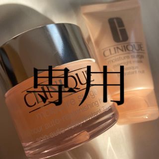 クリニーク(CLINIQUE)のああたん様 専用(化粧水/ローション)