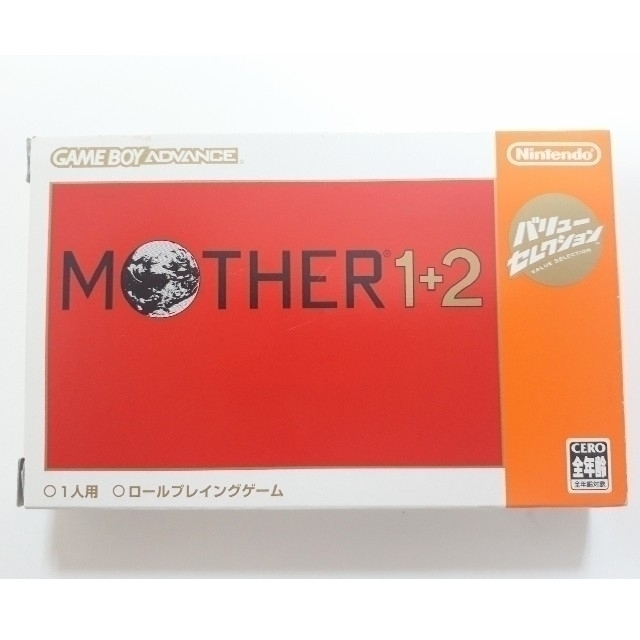 MOTHER1+2 ﾊﾞﾘｭｰｾﾚｸｼｮﾝ