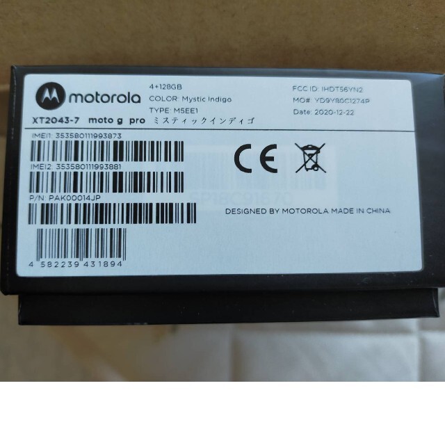 モトローラ moto g pro 4GB/128GB ミスティックインディゴ