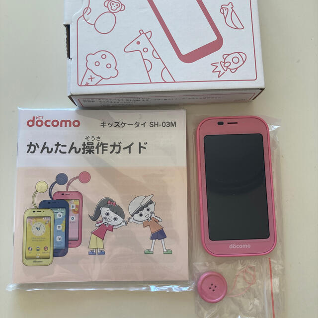 docomo＊キッズケータイ SH-03M セット＊ピンク