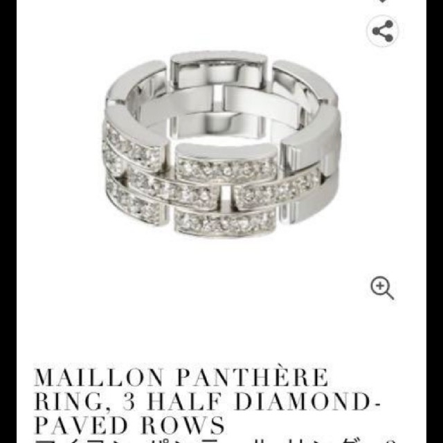 Cartier(カルティエ)のprincess様専用 マイヨンパンテールリング レディースのアクセサリー(リング(指輪))の商品写真