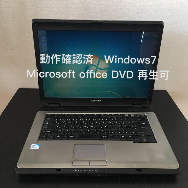 【動作確認済】ノートパソコン　Windows7 Office DVD 無線LAN