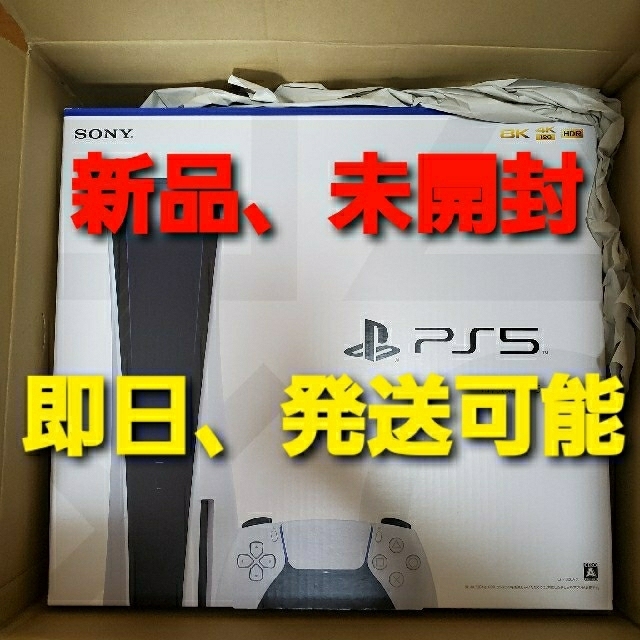 輝く高品質な PlayStation - 「新品、未開封」PS5 本体 ディスク版 ...