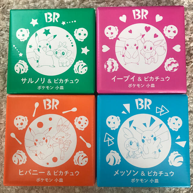 ポケモン(ポケモン)の※レーヨ様　専用 インテリア/住まい/日用品のキッチン/食器(食器)の商品写真