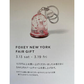 フォクシー(FOXEY)のフォクシー　SAKURAドームチャーム(ノベルティグッズ)