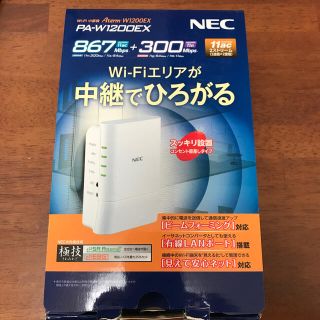 エヌイーシー(NEC)のWi-Fi中継器　PA-W1200EX(PC周辺機器)