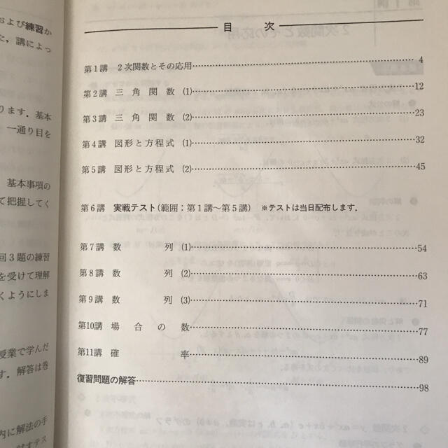 河合塾 テキスト数学 大学受験大学入試参考書 過去問 赤本の通販 By ろん ラクマ