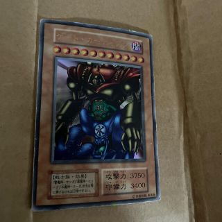 ユウギオウ(遊戯王)の遊戯王　世界大会　ゲートガーディアン　ウルトラ　型番なし　プロモ　レア　希少(シングルカード)