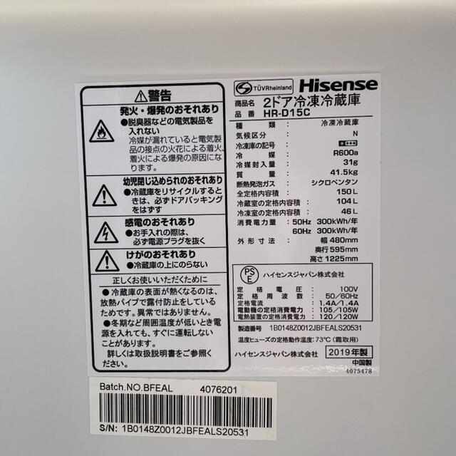 46 2019年の通販 by ぷー's shop｜ラクマ Hisense 2ドア冷蔵庫 HR-D15C 得価新作