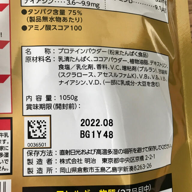 SAVAS - 【新品未開封】ザバスホエイプロテイン100ココア味(1.05kg)2個 ...