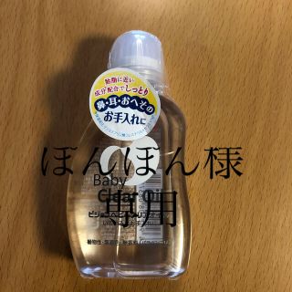 ピジョン(Pigeon)のぽんぽん様専用　ピジョン　ベビーオイル　Clear Oil パラベンフリー(ボディオイル)