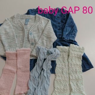 ベビーギャップ(babyGAP)の【80】baby GAPワンピ&カーディガン＋おまけレッグウォーマー3組(ワンピース)