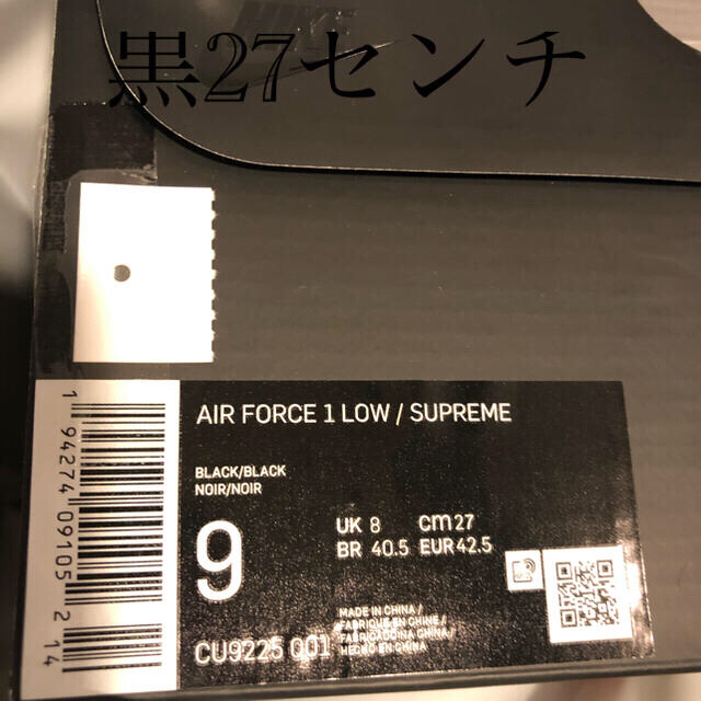 【第1位獲得！】 Supreme - 黒27センチ Force1 Air Supreme スニーカー