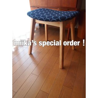 ミナペルホネン(mina perhonen)のmiikaさん専用 ミナペルホネン ハンドメイド スツール タンバリン 生地(スツール)