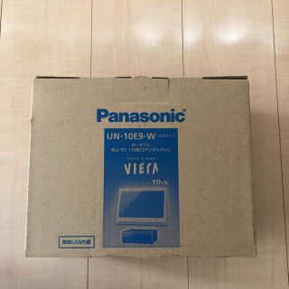 パナソニック(Panasonic)の値下げ中！新品未使用＊パナソニック　プライベートビエラ(テレビ)