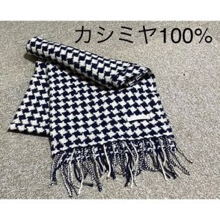 エルプラネット(ELLE PLANETE)の【美品】カシミヤ100%マフラー/黒白 (マフラー/ショール)