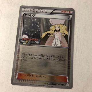華麗 カトレア ポケモンカード プロモ ジムプロモ① ミラー 215/BW-P
