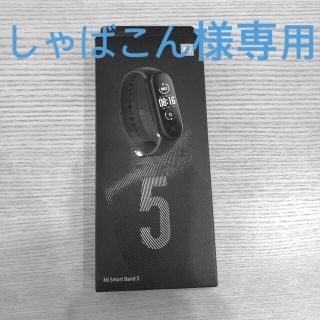 Xiaomi Mi Band5 グローバル版 スマートウォッチ bluetoo…(その他)