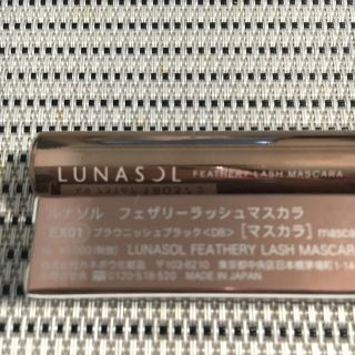 ルナソル(LUNASOL)のルナソル フェザリーラッシュマスカラ(マスカラ)