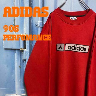 アディダス(adidas)の90s adidas 万国旗タグ オーバーサイズ ゆるだぼ デカロゴ 刺繍ロゴ(スウェット)