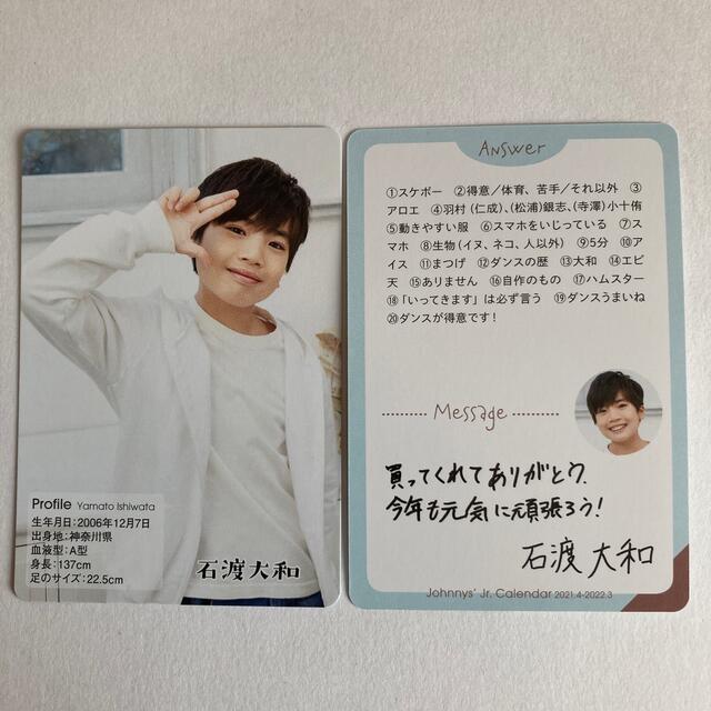 ジャニーズJr.(ジャニーズジュニア)の石渡大和 プロフィールカード エンタメ/ホビーのタレントグッズ(アイドルグッズ)の商品写真