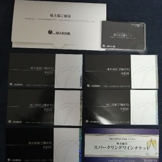 カラオケの鉄人　株主優待(その他)