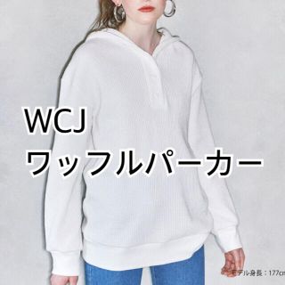 ダブルシー(wc)のワッフルパーカー/WCJ(パーカー)