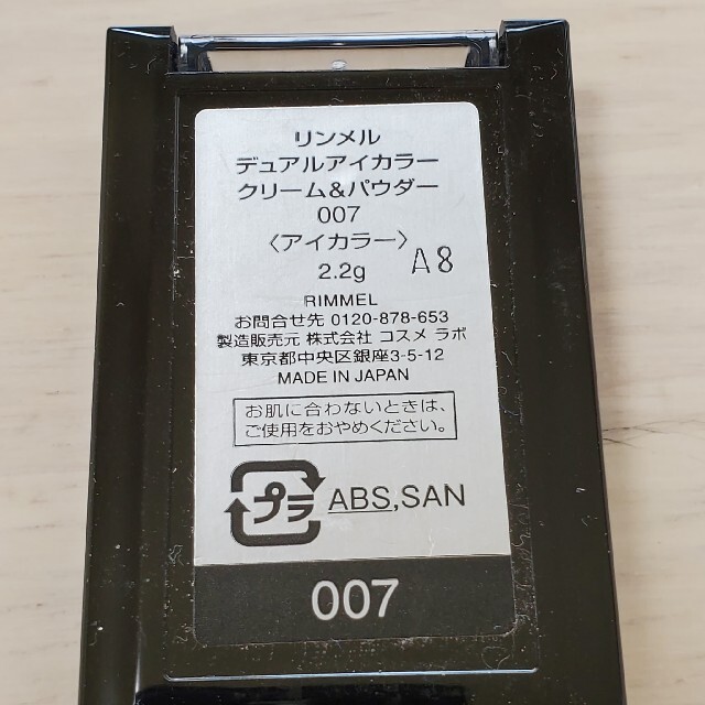 RIMMEL(リンメル)の【リンメル】デュアルアイカラー クリーム＆パウダー ピンク&ネイビー コスメ/美容のベースメイク/化粧品(アイシャドウ)の商品写真