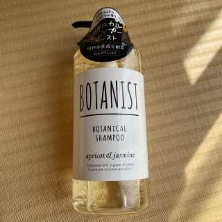 ボタニスト(BOTANIST)のBOTANIST ボタニカルシャンプー モイスト(490mL)(シャンプー)