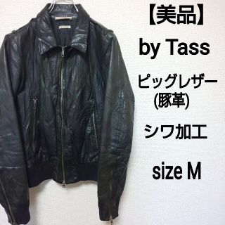 バイタススタンダード(by Tass Standard)の【美品】by Tass バイタス レザージャケット シングルライダース 豚革(ライダースジャケット)