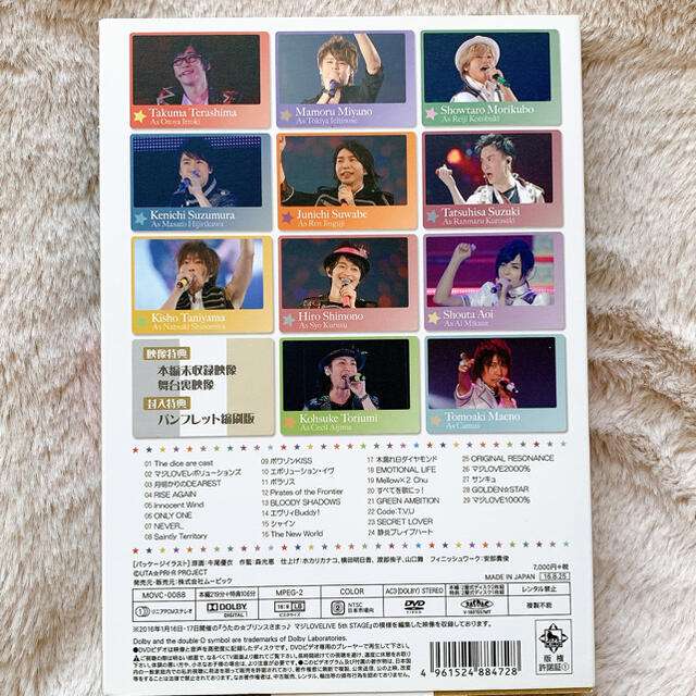 movic(ムービック)のうたプリLIVE DVD 5th エンタメ/ホビーのDVD/ブルーレイ(アニメ)の商品写真