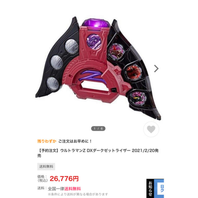 BANDAI - ウルトラマンZ DXダークゼットライザー ジャグラスジャグラー