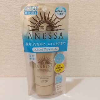 アネッサ(ANESSA)のアネッサ　日焼け止め　スキンケアUVジェル　32g(日焼け止め/サンオイル)