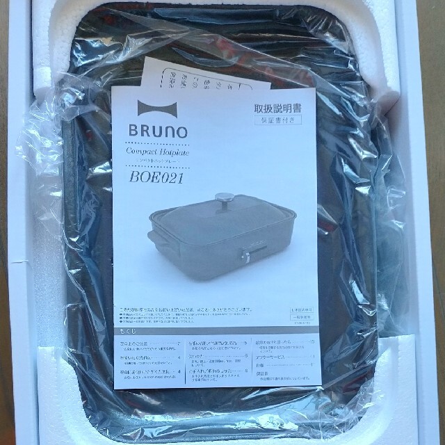 I.D.E.A international(イデアインターナショナル)のBRUNO ブルーノ BOE021-BGY スマホ/家電/カメラの調理家電(ホットプレート)の商品写真