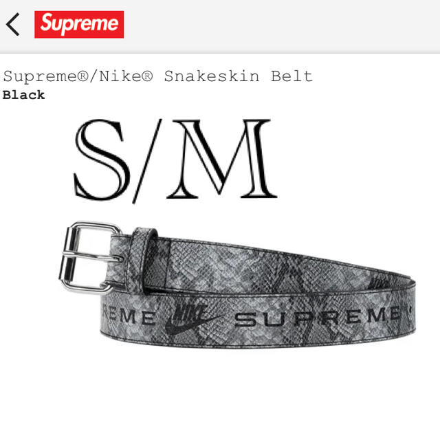 Supreme Nike Snakeskin Belt 21ss