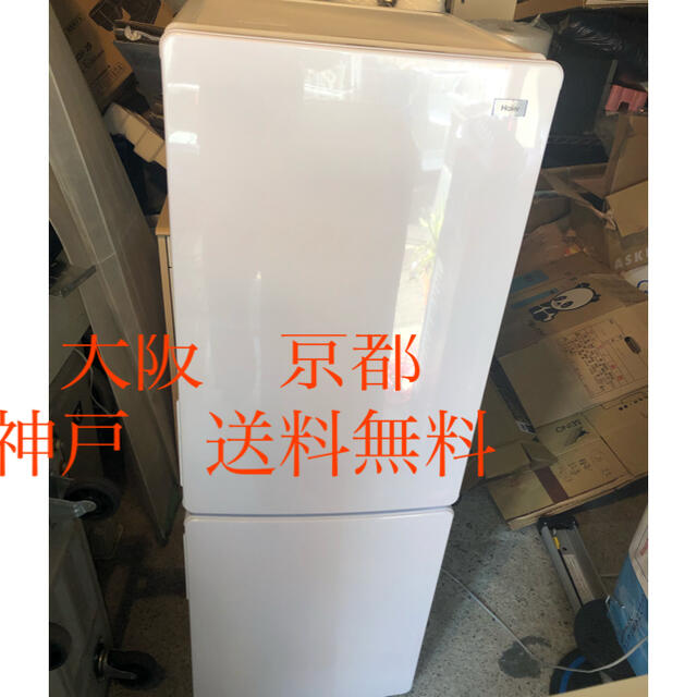 Haier  冷凍冷蔵庫 　JR-NF173A    173L  2017年製