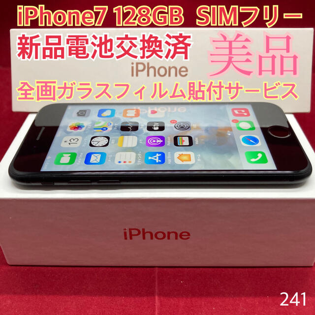 iPhone7plus 128GB マットブラック美品