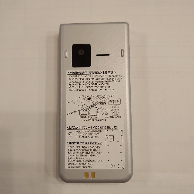 NTTdocomo(エヌティティドコモ)の【Jupeeeee様専用】【美品】ドコモ　arrows　F03L　 スマホ/家電/カメラのスマートフォン/携帯電話(携帯電話本体)の商品写真