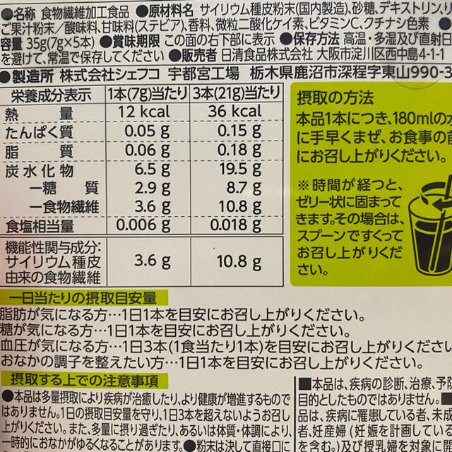 日清食品(ニッシンショクヒン)のトリプルバリア コスメ/美容のダイエット(ダイエット食品)の商品写真