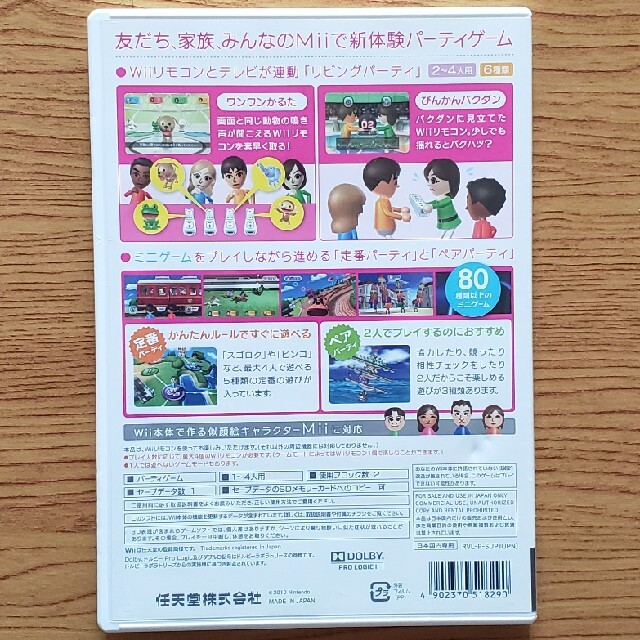 Wii(ウィー)のWii Party Wii エンタメ/ホビーのゲームソフト/ゲーム機本体(その他)の商品写真