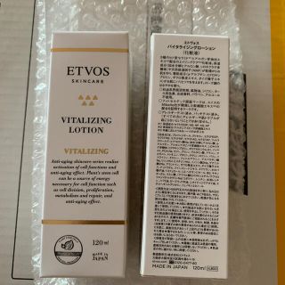 エトヴォス(ETVOS)のエトヴォス バイタライジングローション(120mL)(化粧水/ローション)