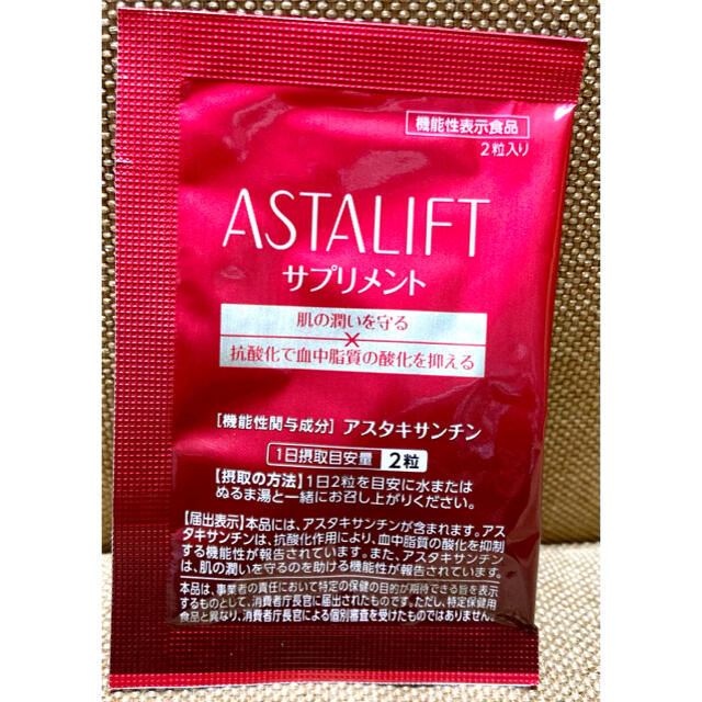 ASTALIFT(アスタリフト)のRIKO様専用 アスタリフト アスタキサンチン 160日分(320粒) コスメ/美容のダイエット(ダイエット食品)の商品写真