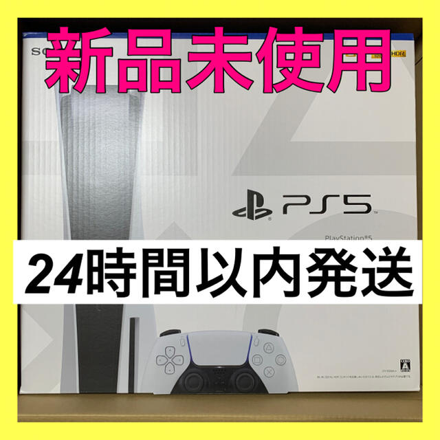 PS5  新品未使用