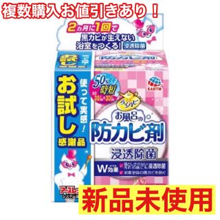 アースセイヤク(アース製薬)の【新品】らくハピ　お風呂の防カビ剤　浸透除菌　アース製薬　ローズの香り(日用品/生活雑貨)