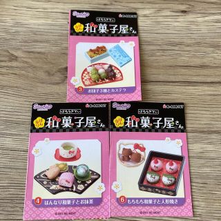 リーメント ハローキティ はんなり 和菓子屋さん