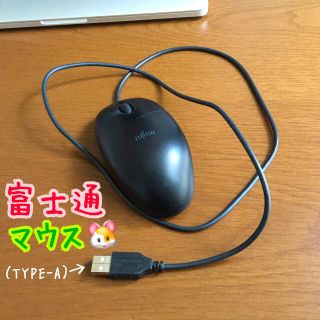 フジツウ(富士通)の【富士通  FUJITSU】光学式（赤LED）有線 マウス(PC周辺機器)